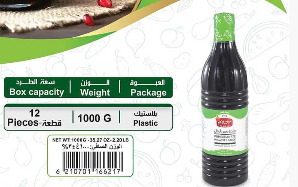 صلصة دبس رمان